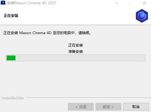 Maxon Cinema 4D 2027最新版截图 Maxon Cinema 4D 2027最新版截图