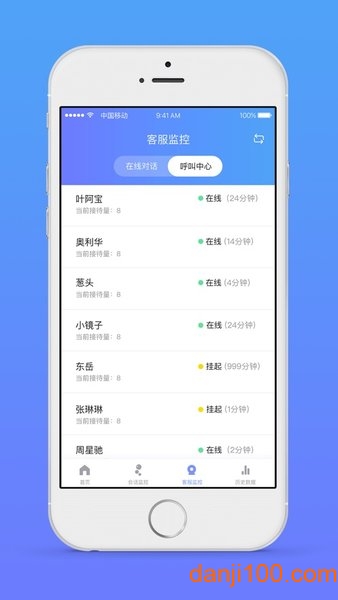 网易七鱼2026最新版本预览图