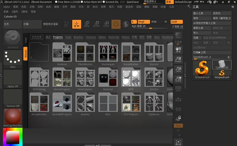 Maxon ZBrush 2027(3D���ֵ������)Ԥ��ͼ
