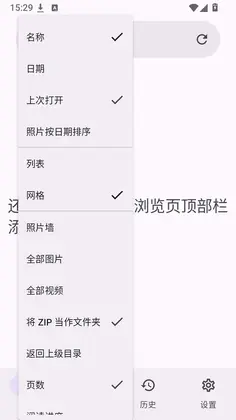 LocalViewer软件预览图