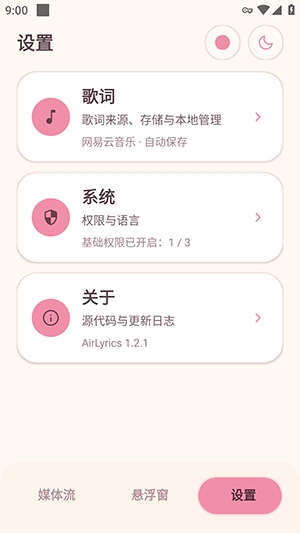 AirLyrics软件官方版预览图