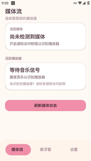 AirLyrics软件官方版预览图