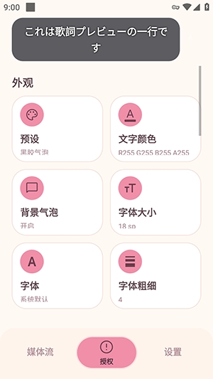 AirLyrics软件官方版 AirLyrics软件官方版