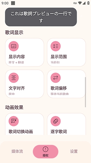 AirLyrics软件官方版 AirLyrics软件官方版