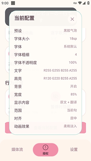 AirLyrics软件官方版 AirLyrics软件官方版