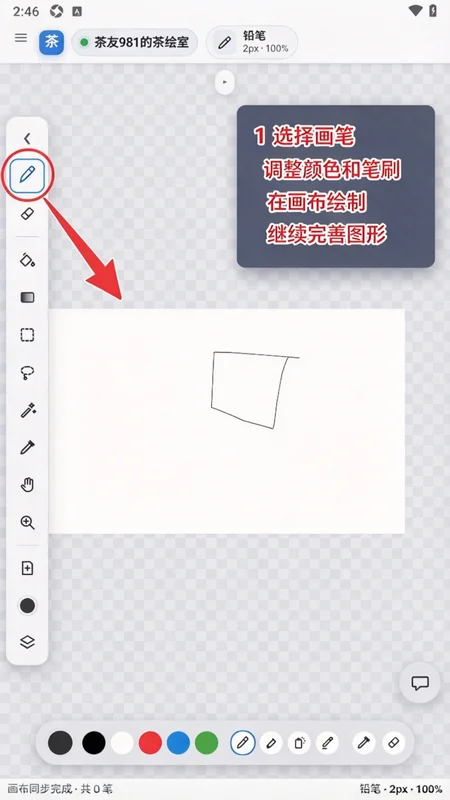 茶绘预览图