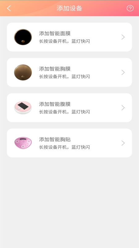 智能医美官方下载与安全使用提示配图