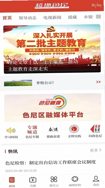 极地色尼预览图