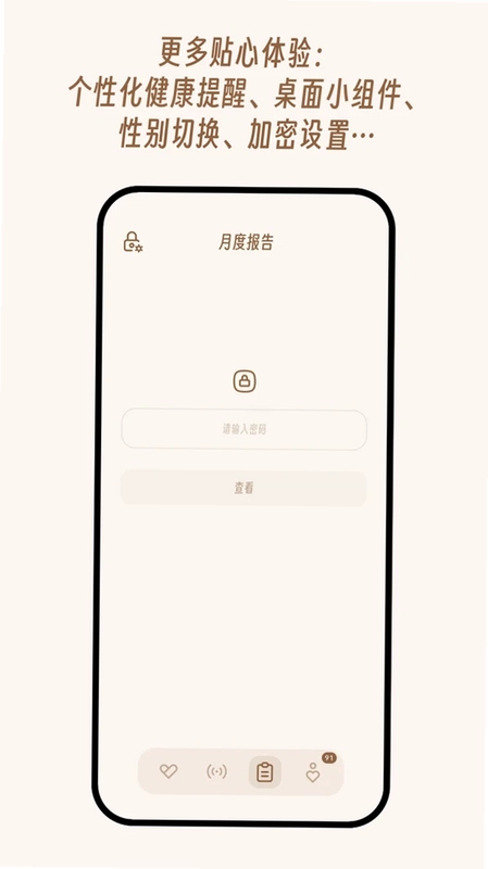 BodyKnows预览图