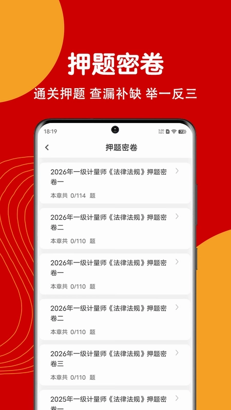 中医执业医师刷题狗预览图