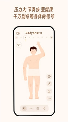 BodyKnows预览图