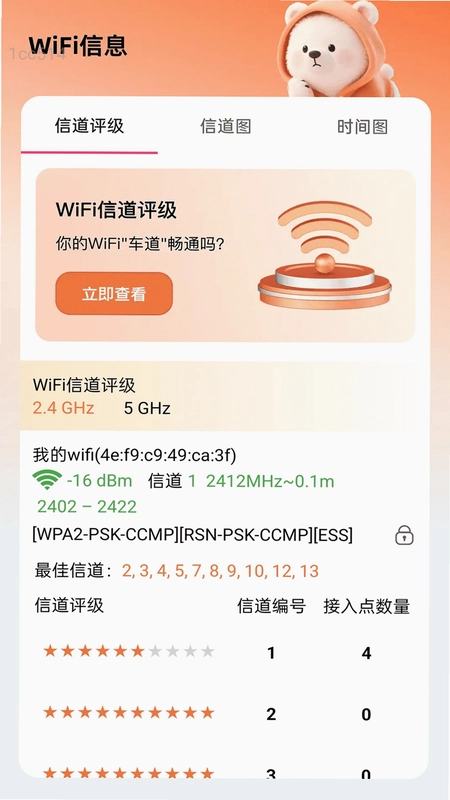 快达WiFi预览图