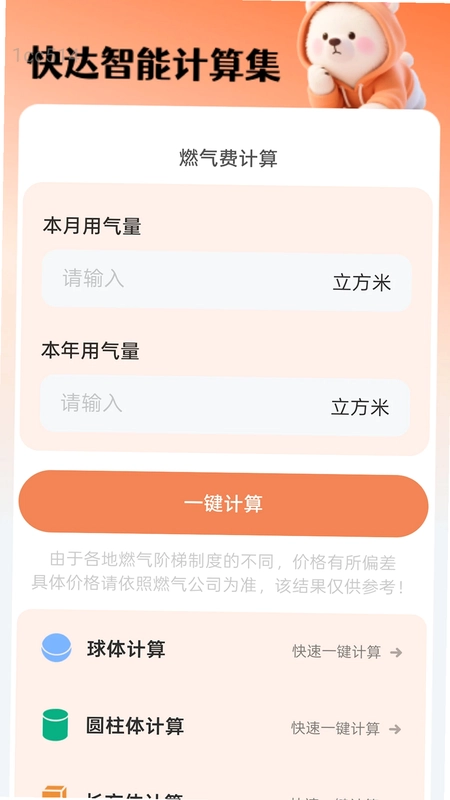 快达WiFi预览图