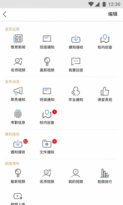 掌通宝教师版预览图