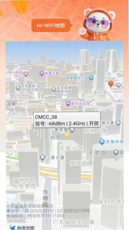 快达WiFi预览图