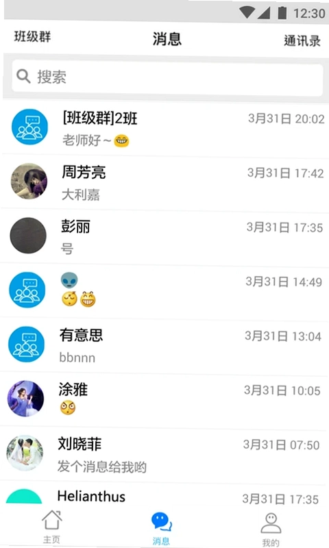 掌通宝教师版预览图