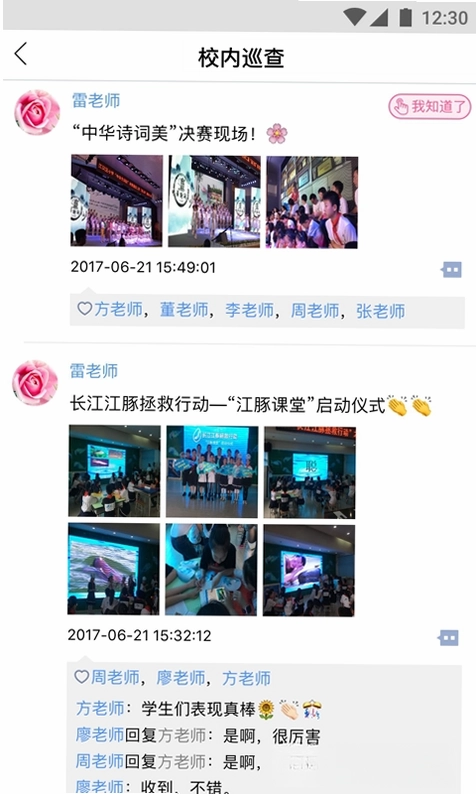 掌通宝教师版预览图