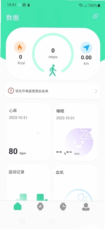 QiFitPro预览图