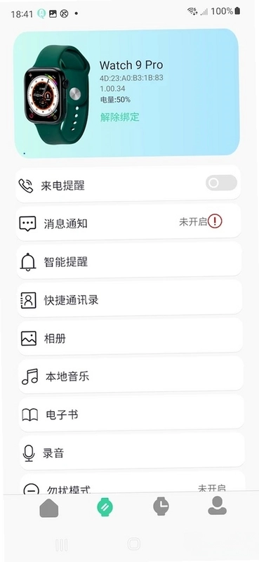 QiFitPro预览图
