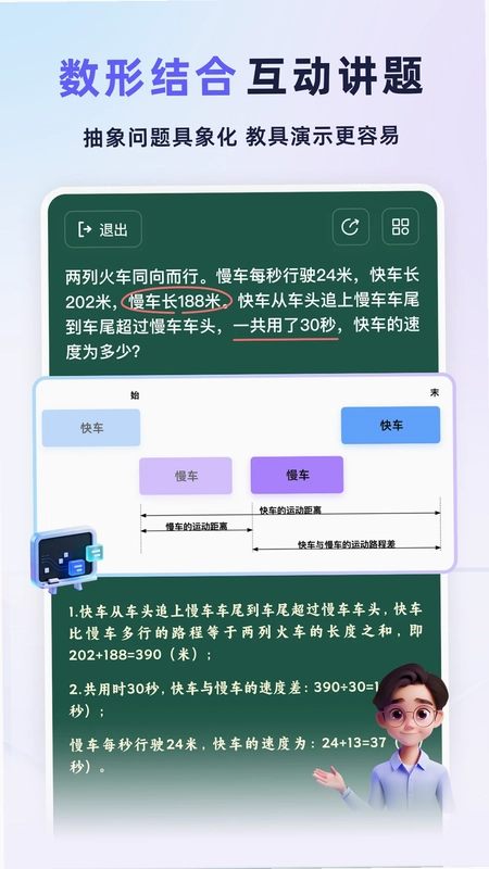 九章爱学预览图