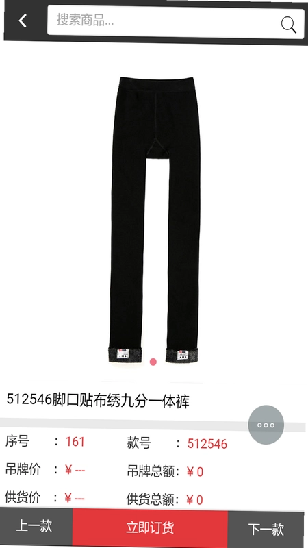 桃行订货会预览图