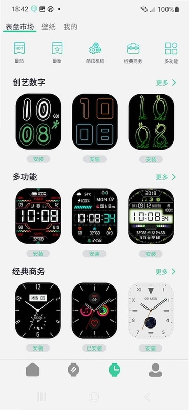 QiFitPro预览图