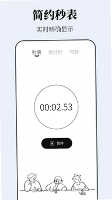 早安闹钟预览图