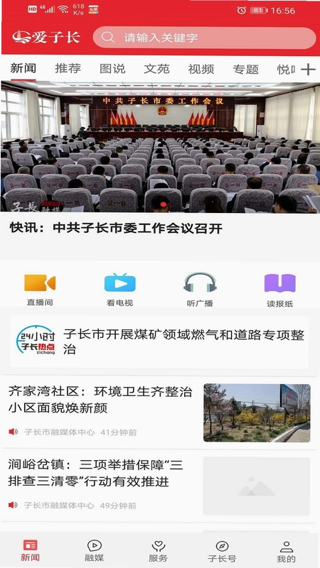爱子长预览图