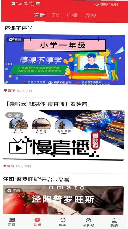 爱子长预览图