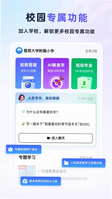 九章爱学预览图