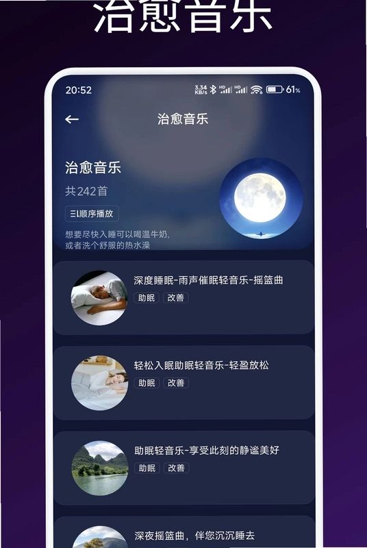 夜秀app预览图
