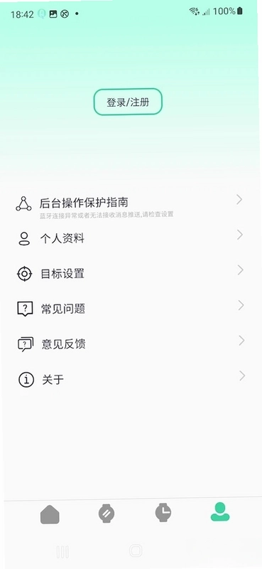 QiFitPro预览图