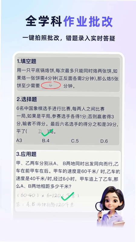 九章爱学预览图