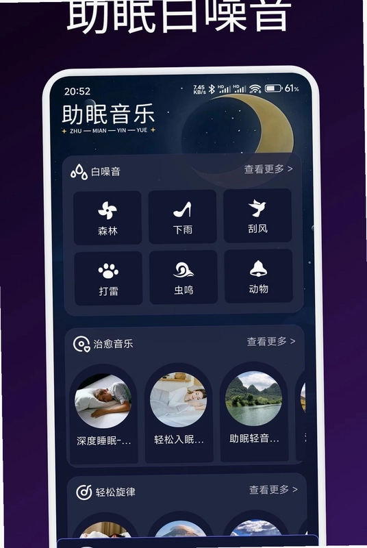 夜秀app预览图