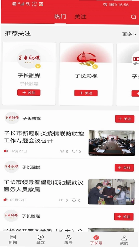 爱子长预览图