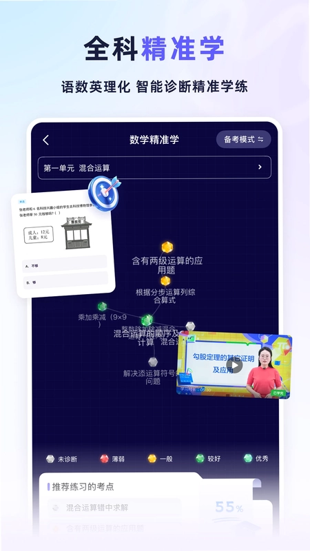 爱子长预览图