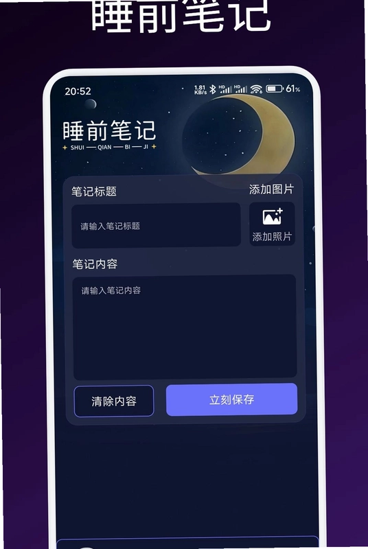 夜秀app预览图