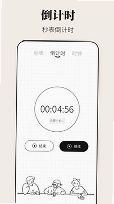 早安闹钟预览图