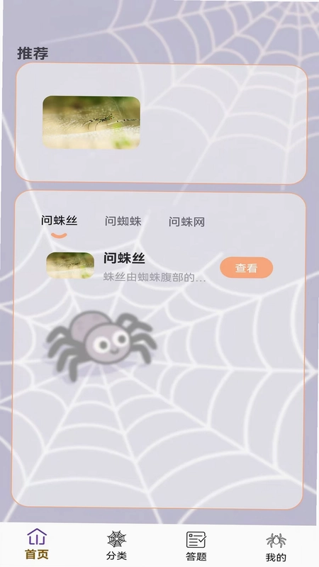 唯视开心乐官方版预览图