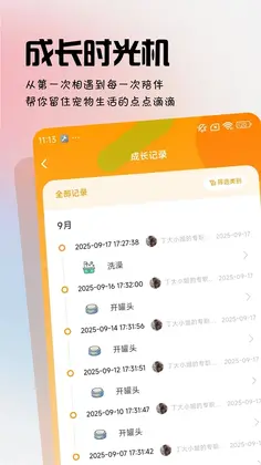 拟人星球预览图