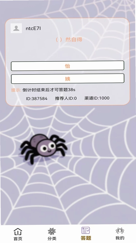 唯视开心乐官方版预览图