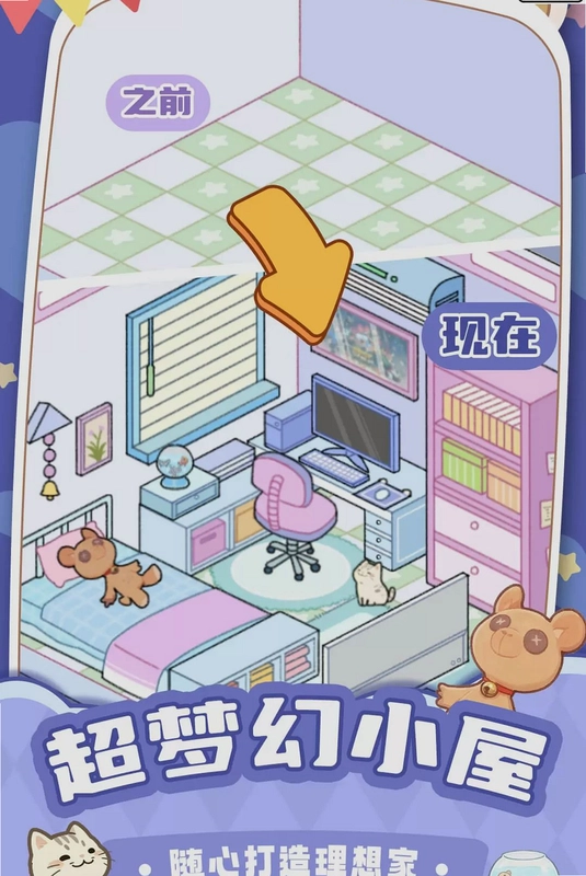 全民爱收纳预览图