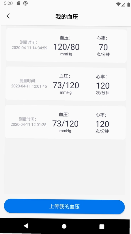 善达e健康预览图