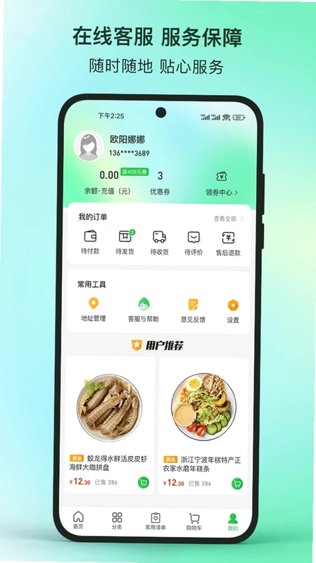 蜀海星选预览图