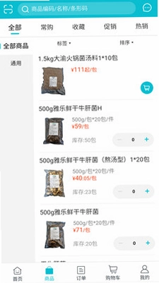 雅乐鲜菌菇预览图