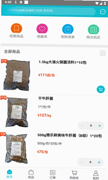 雅乐鲜菌菇预览图