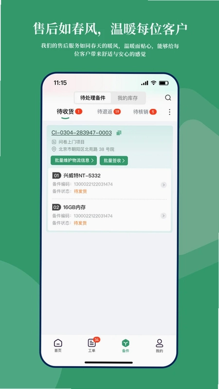 骄阳微服预览图