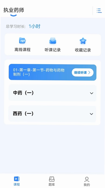 网课熊预览图