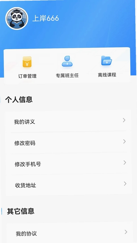 网课熊预览图