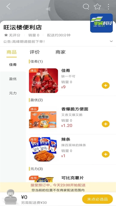 掌上同心预览图